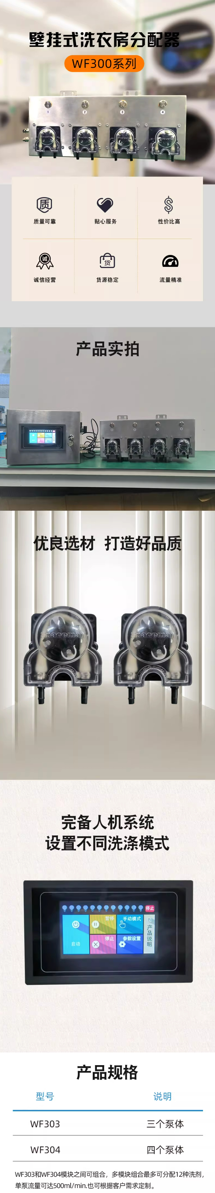 WF304洗衣房分配器.jpg WF304洗衣房分配器.jpg