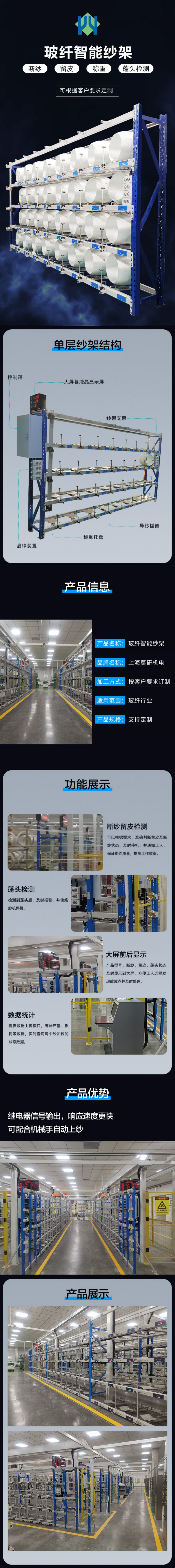 络纱纱架详情 络纱纱架详情